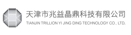 天津市兆益晶鼎科技有限公司 天津市兆益晶鼎科技有限公司